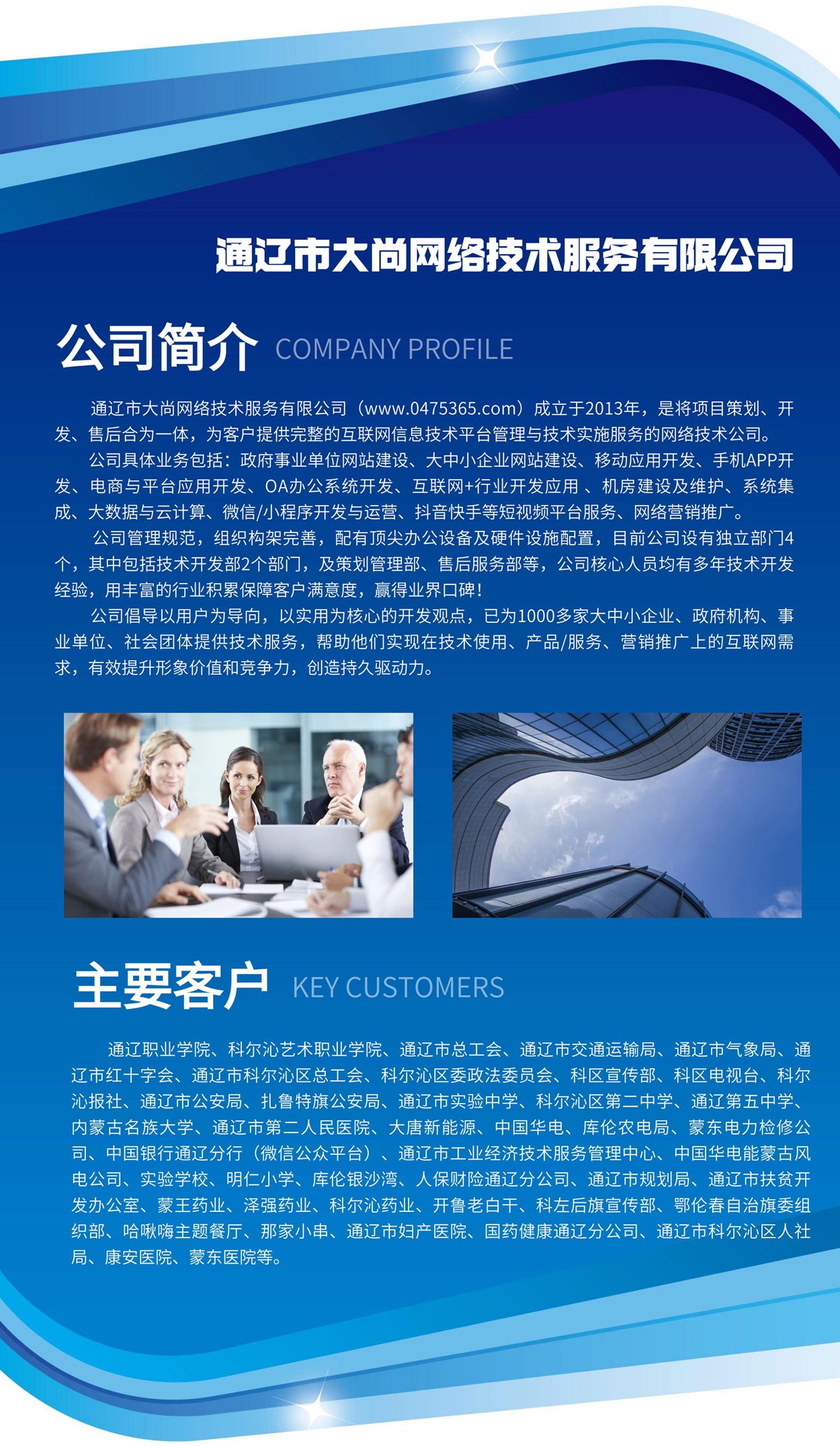 泰安康莊化工有限公司